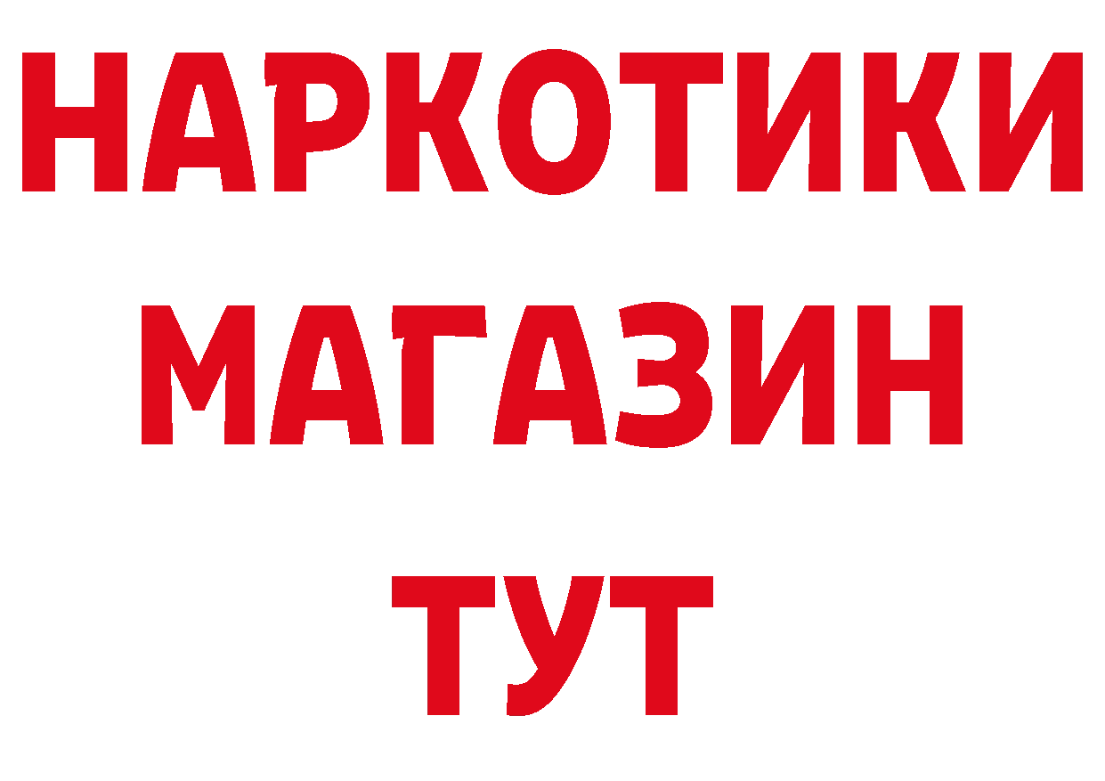 БУТИРАТ Butirat ссылка нарко площадка блэк спрут Серафимович