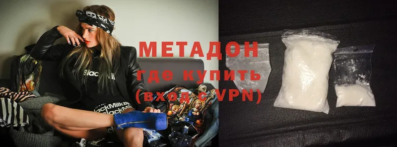 Метадон methadone  Серафимович 